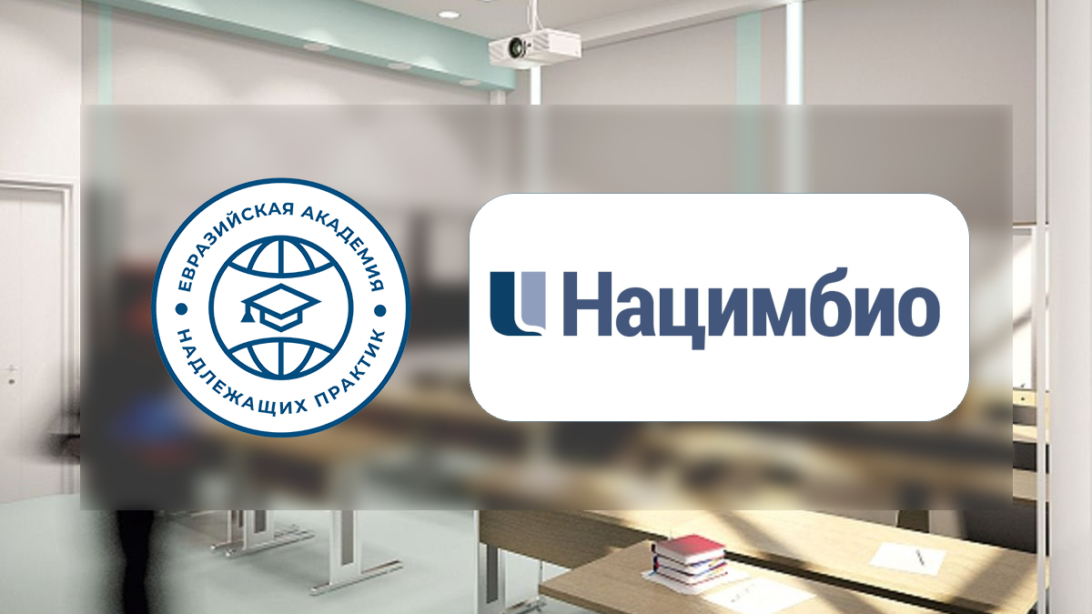 The Eurasian Academy of Good Practices conducted training of employees of the company "Nacimbio"