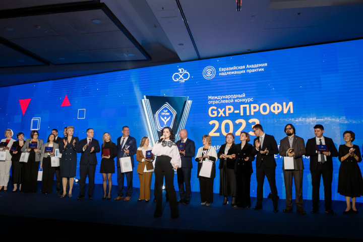 Международный отраслевой конкурс "GxP-Профи 2023"