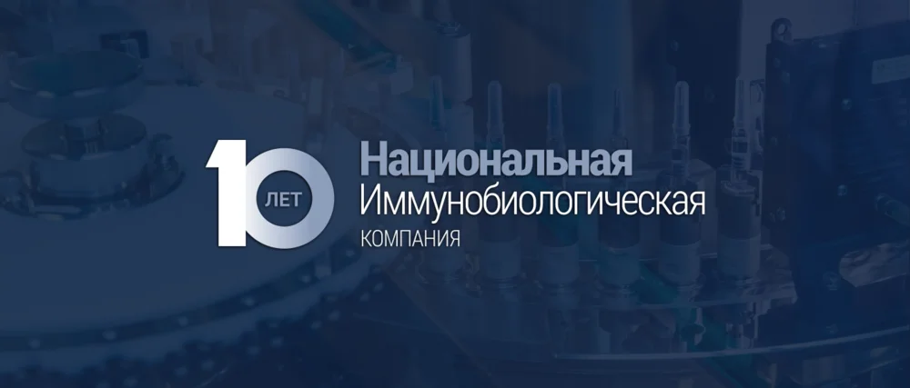Холдинг «Нацимбио» выступил генеральным партнером конкурса «GxP-Профи 2023»