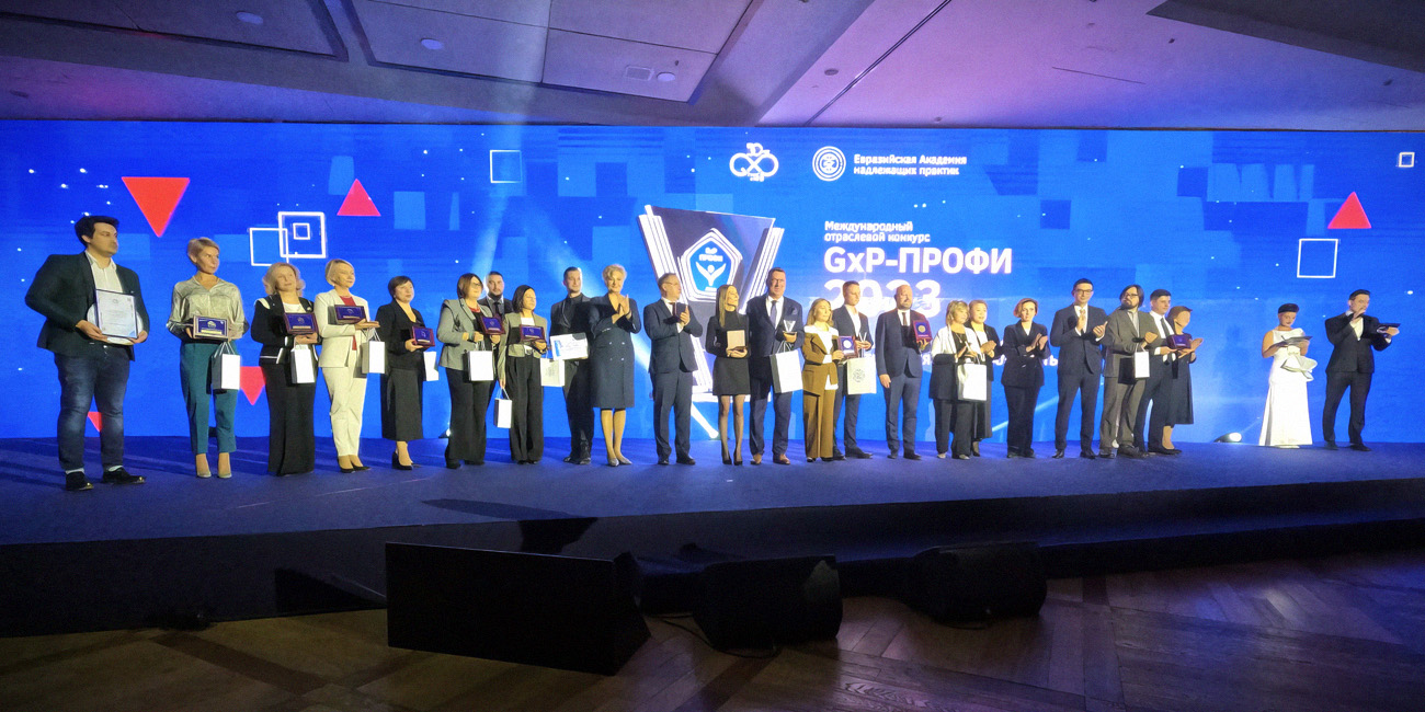 8 декабря в рамках празднования 50-летия «ГИЛС и НП» состоялась торжественная церемония награждения победителей и финалистов конкурса «GxP-Профи 2023»