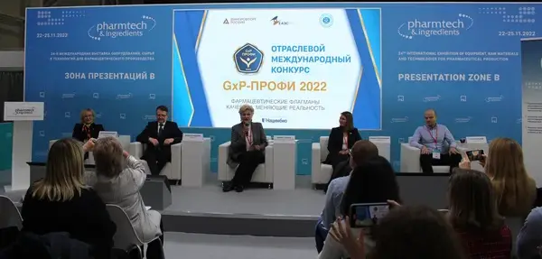 22 ноября состоялась презентация проектов международного конкурса «GxP-ПРОФИ 2022»