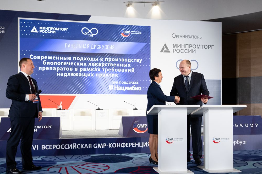 Конференции 2021 россия