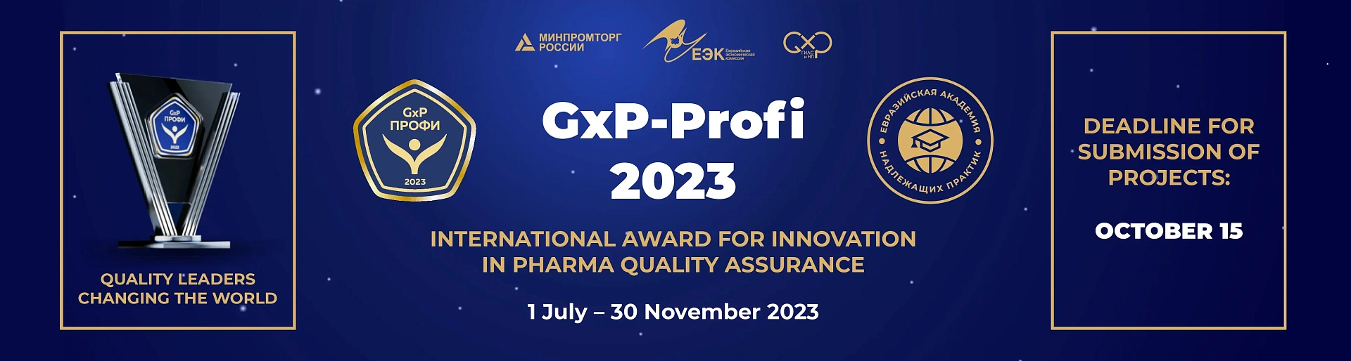 GxP-Profi 2023 ENG 